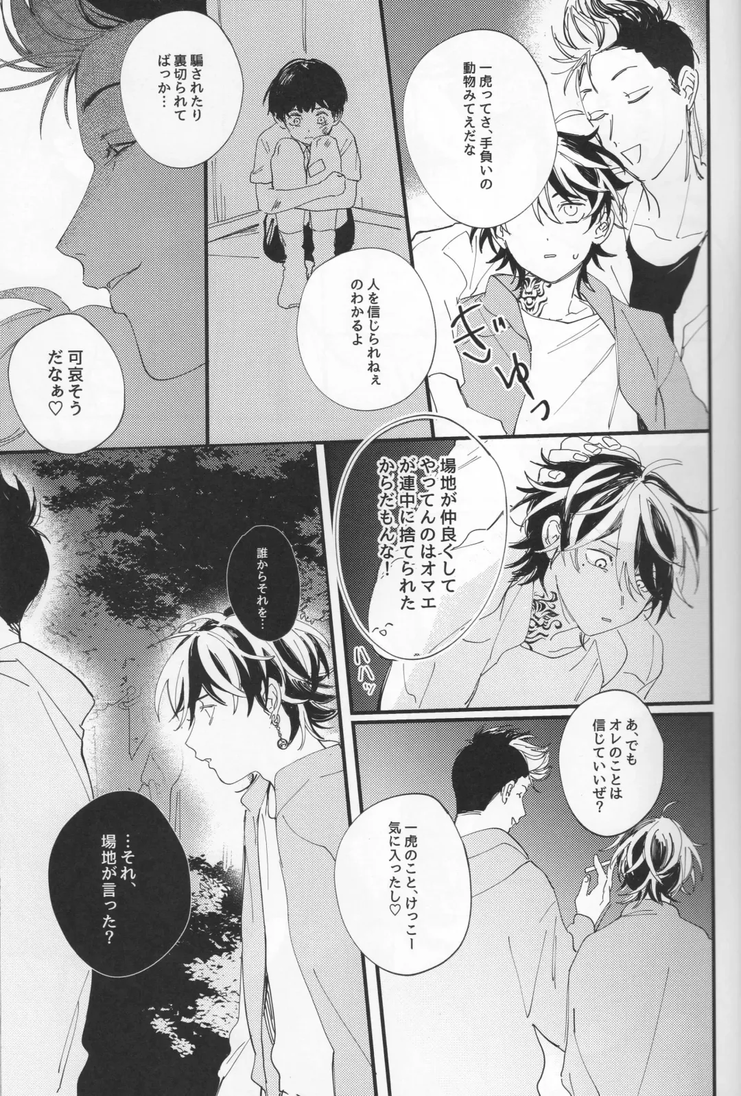 Poor Little Monster Fhentai - Page 12