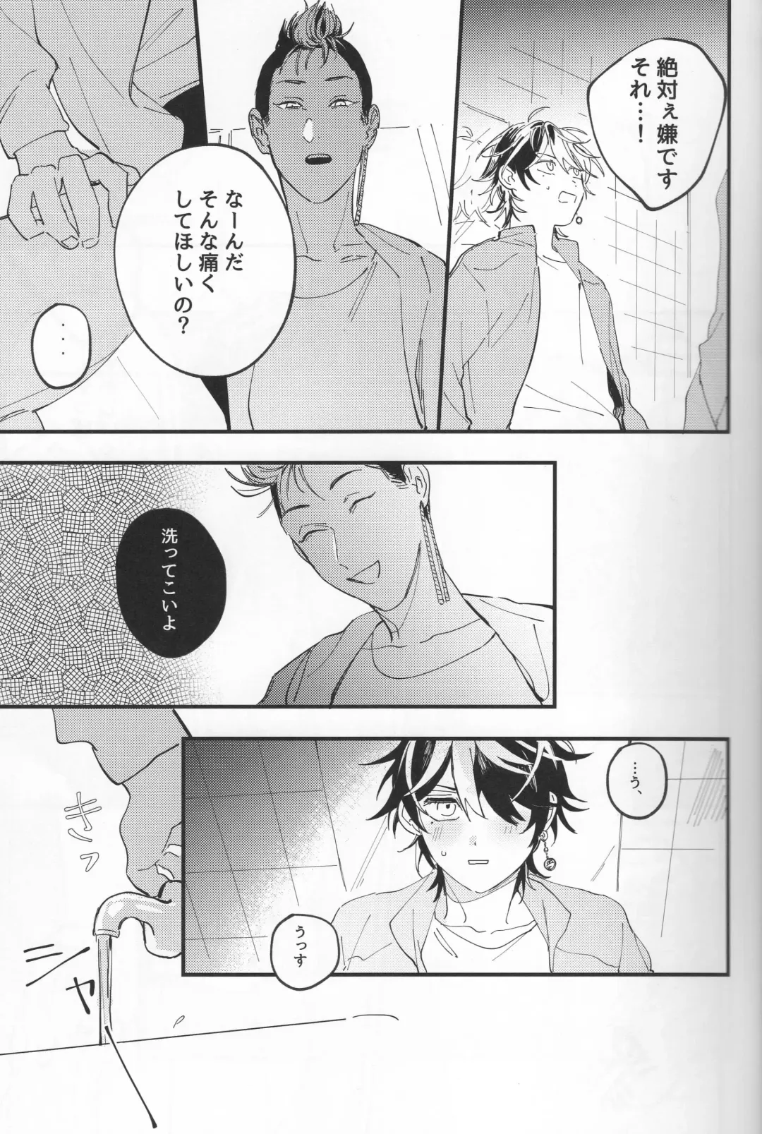 Poor Little Monster Fhentai - Page 18