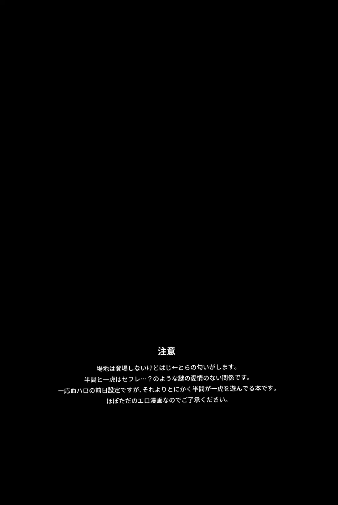 Poor Little Monster Fhentai - Page 2