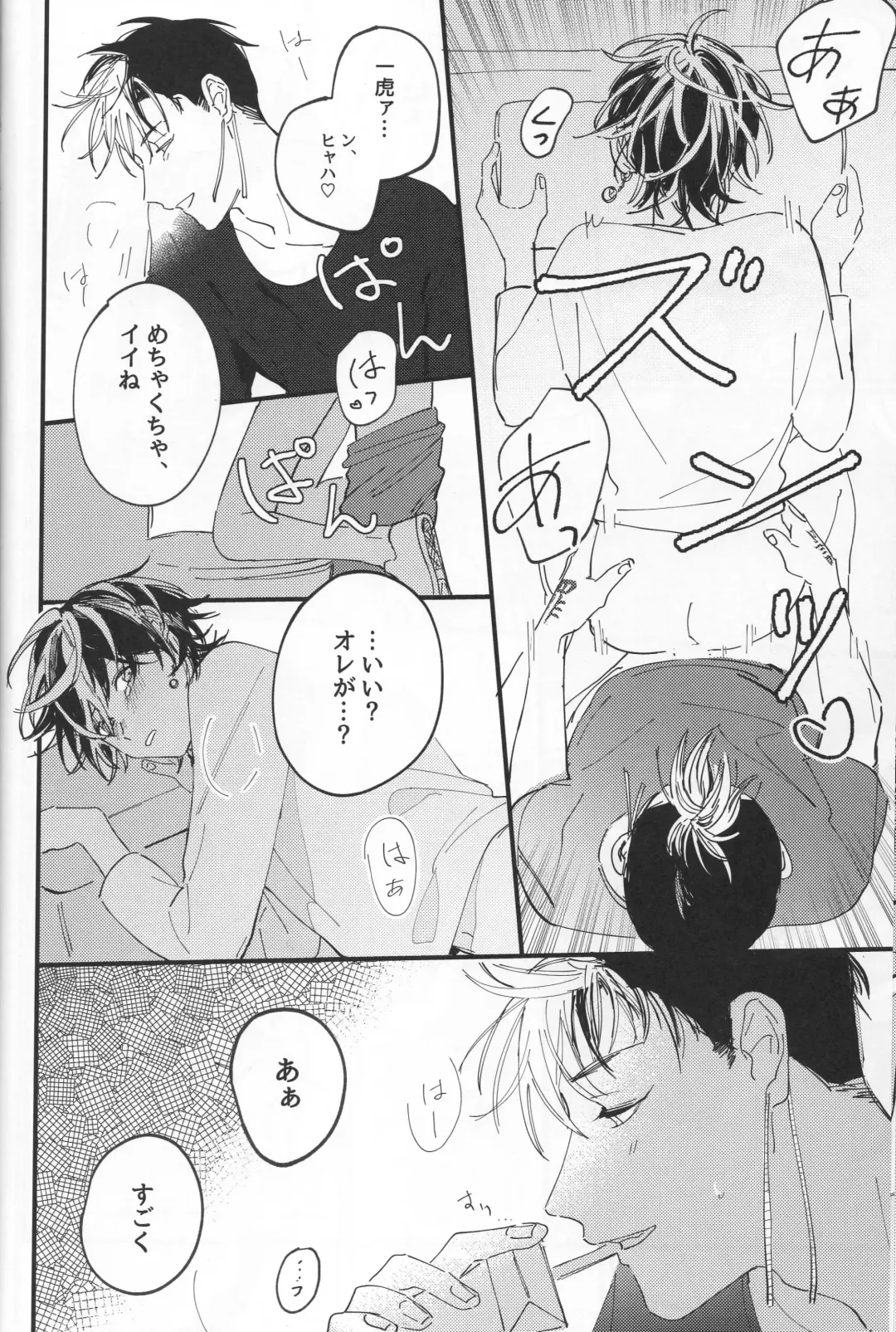 Poor Little Monster Fhentai - Page 23