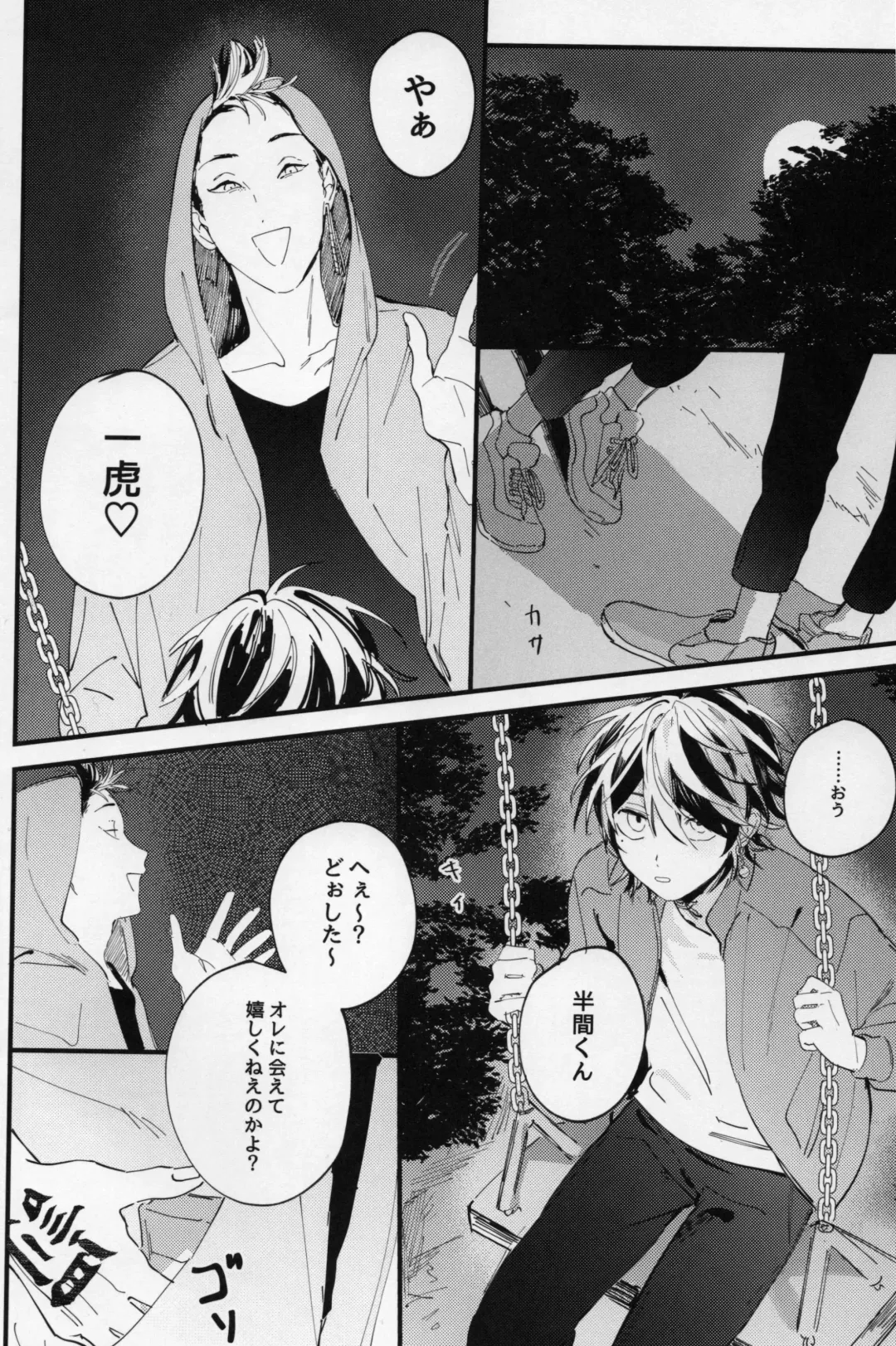 Poor Little Monster Fhentai - Page 5