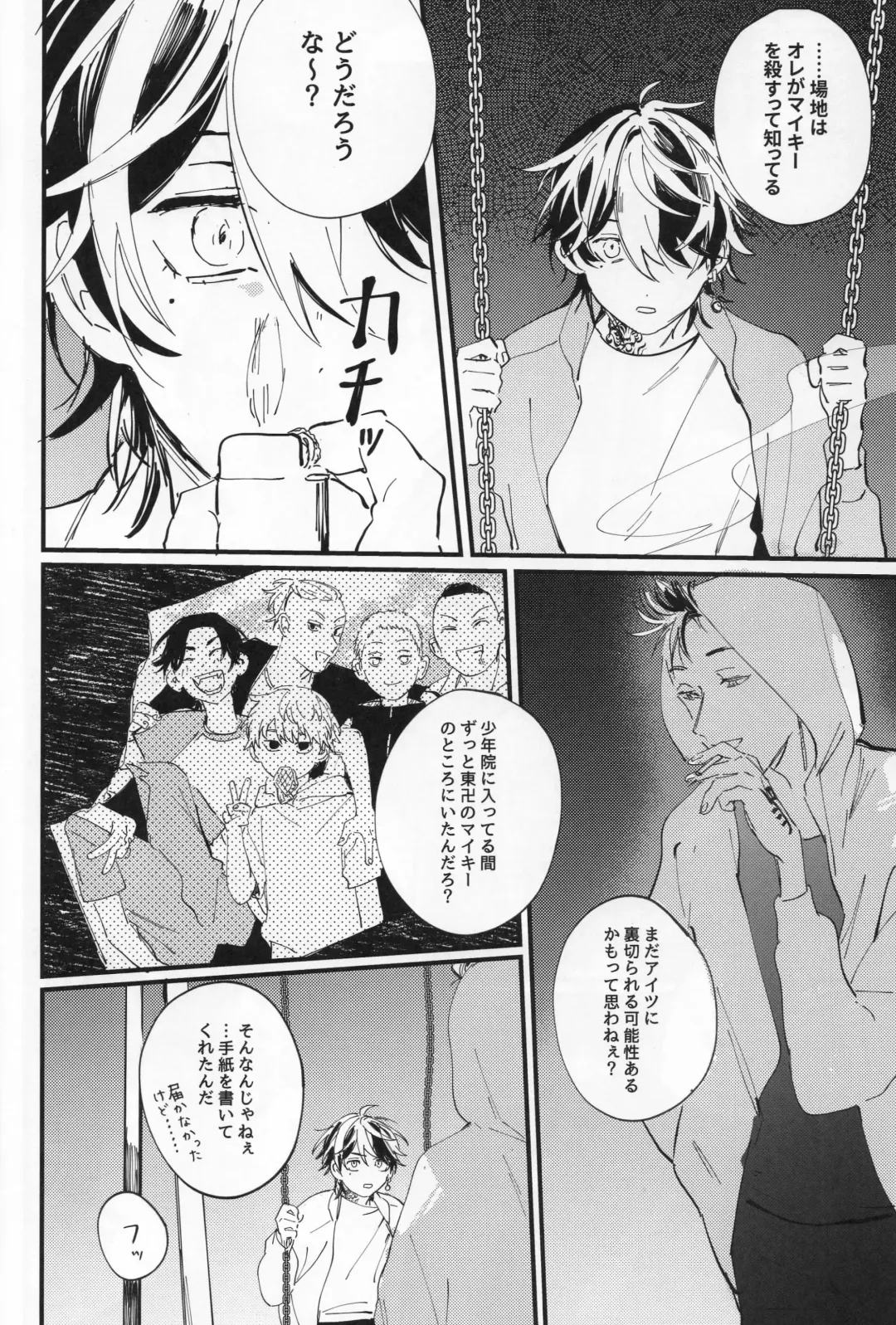 Poor Little Monster Fhentai - Page 7