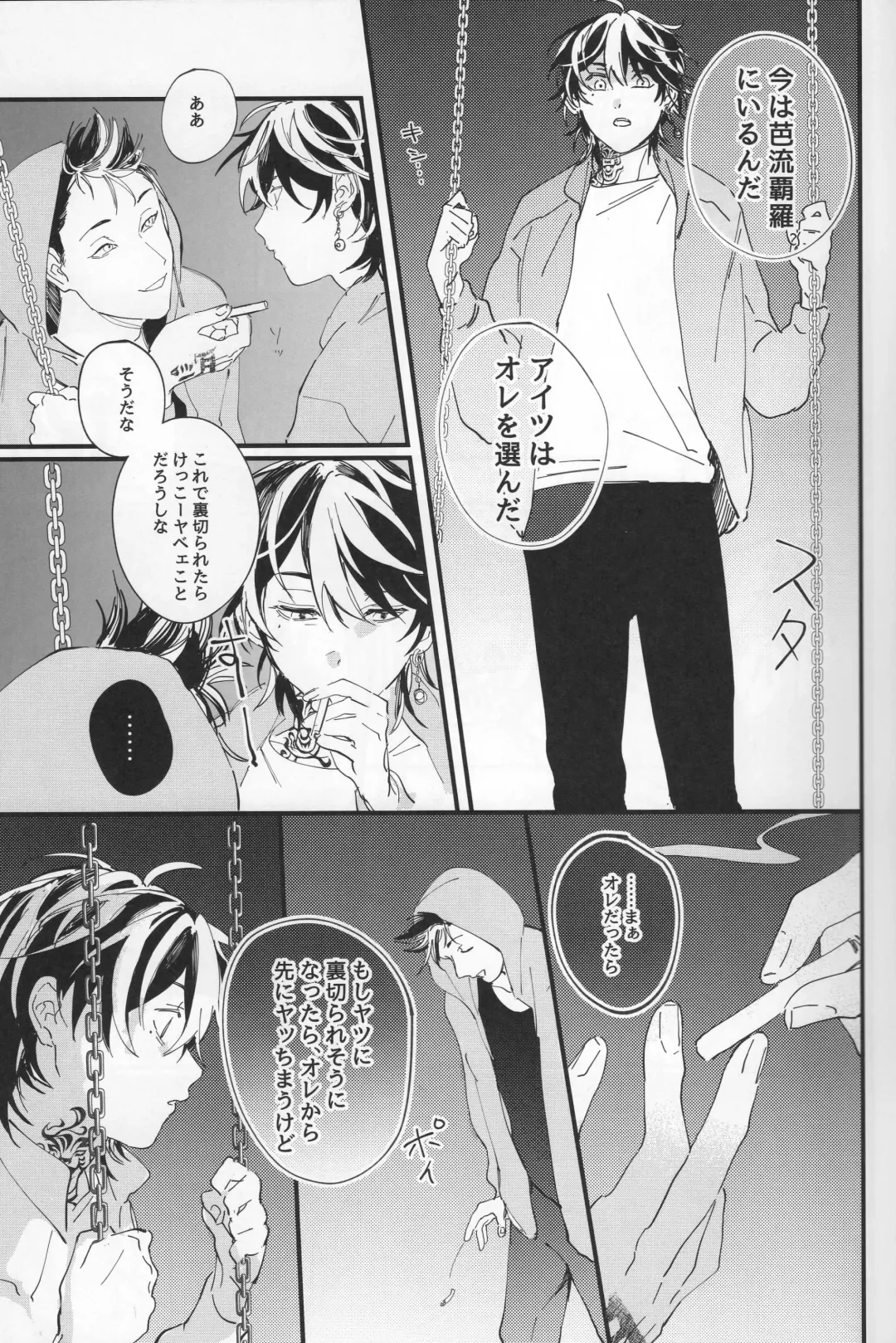 Poor Little Monster Fhentai - Page 8