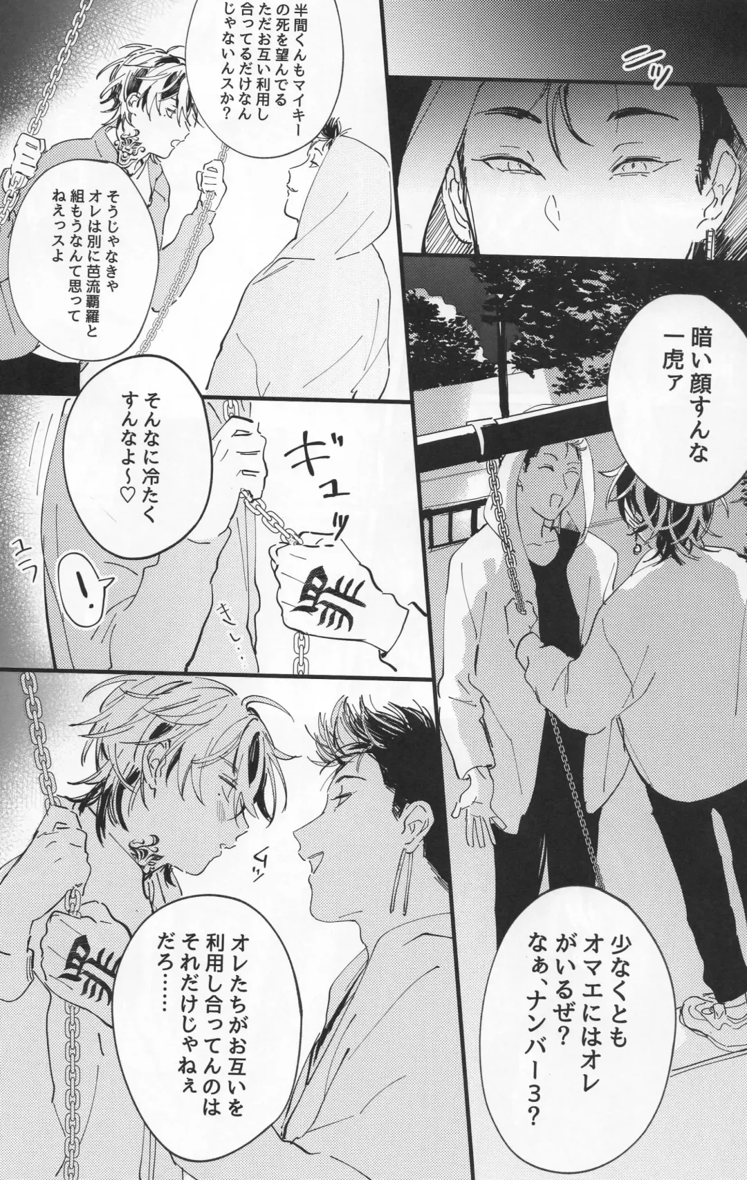 Poor Little Monster Fhentai - Page 9