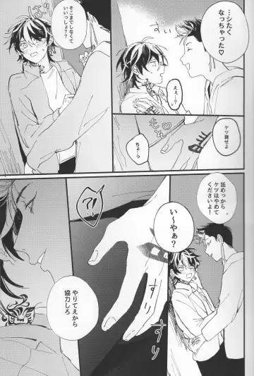 Poor Little Monster Fhentai - Page 14