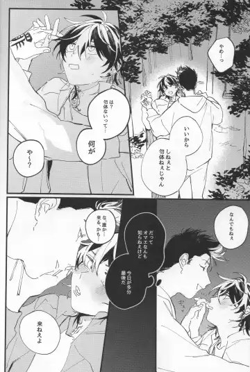 Poor Little Monster Fhentai - Page 15