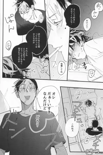 Poor Little Monster Fhentai - Page 25