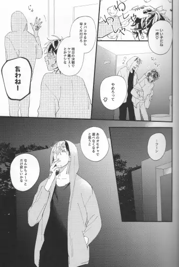 Poor Little Monster Fhentai - Page 28