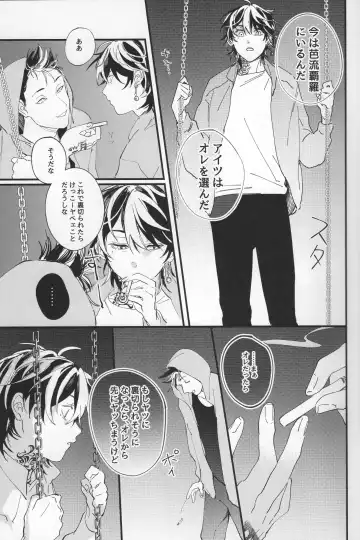 Poor Little Monster Fhentai - Page 8