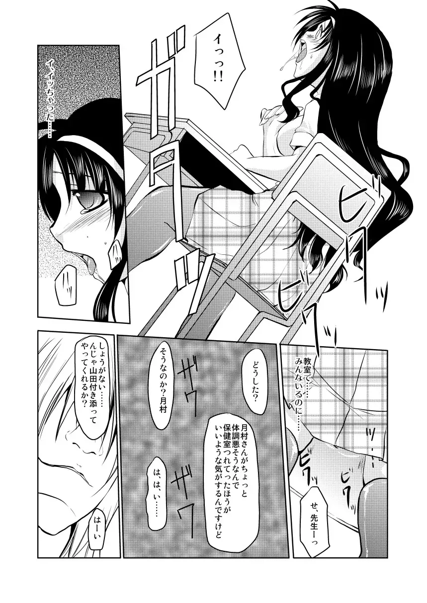 [Kagura Tsukune] MISSING2 Fhentai - Page 13