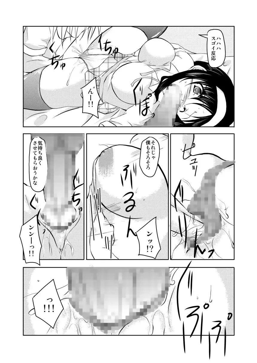 [Kagura Tsukune] MISSING2 Fhentai - Page 19