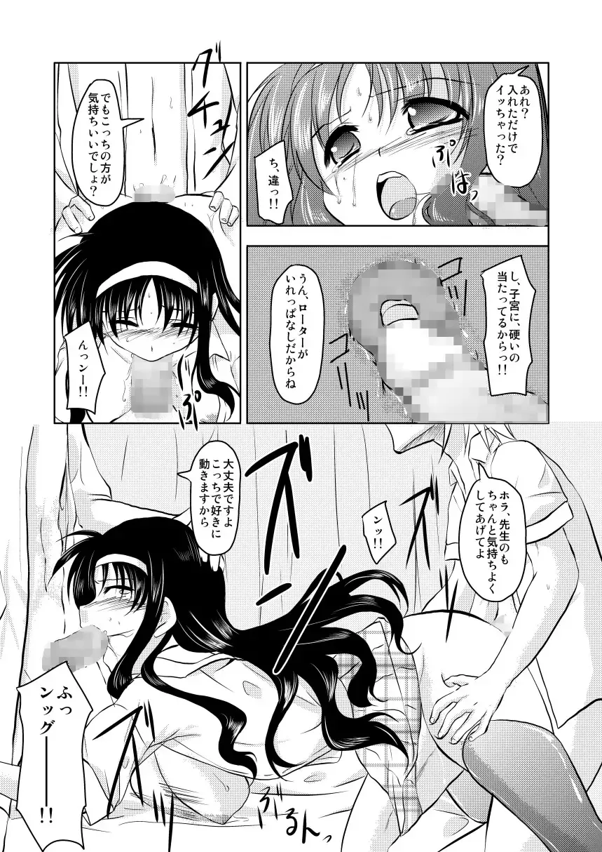 [Kagura Tsukune] MISSING2 Fhentai - Page 21