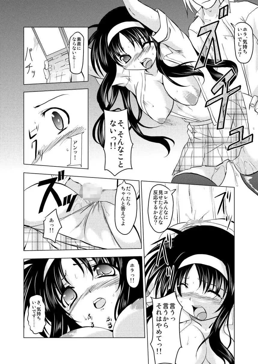 [Kagura Tsukune] MISSING2 Fhentai - Page 3
