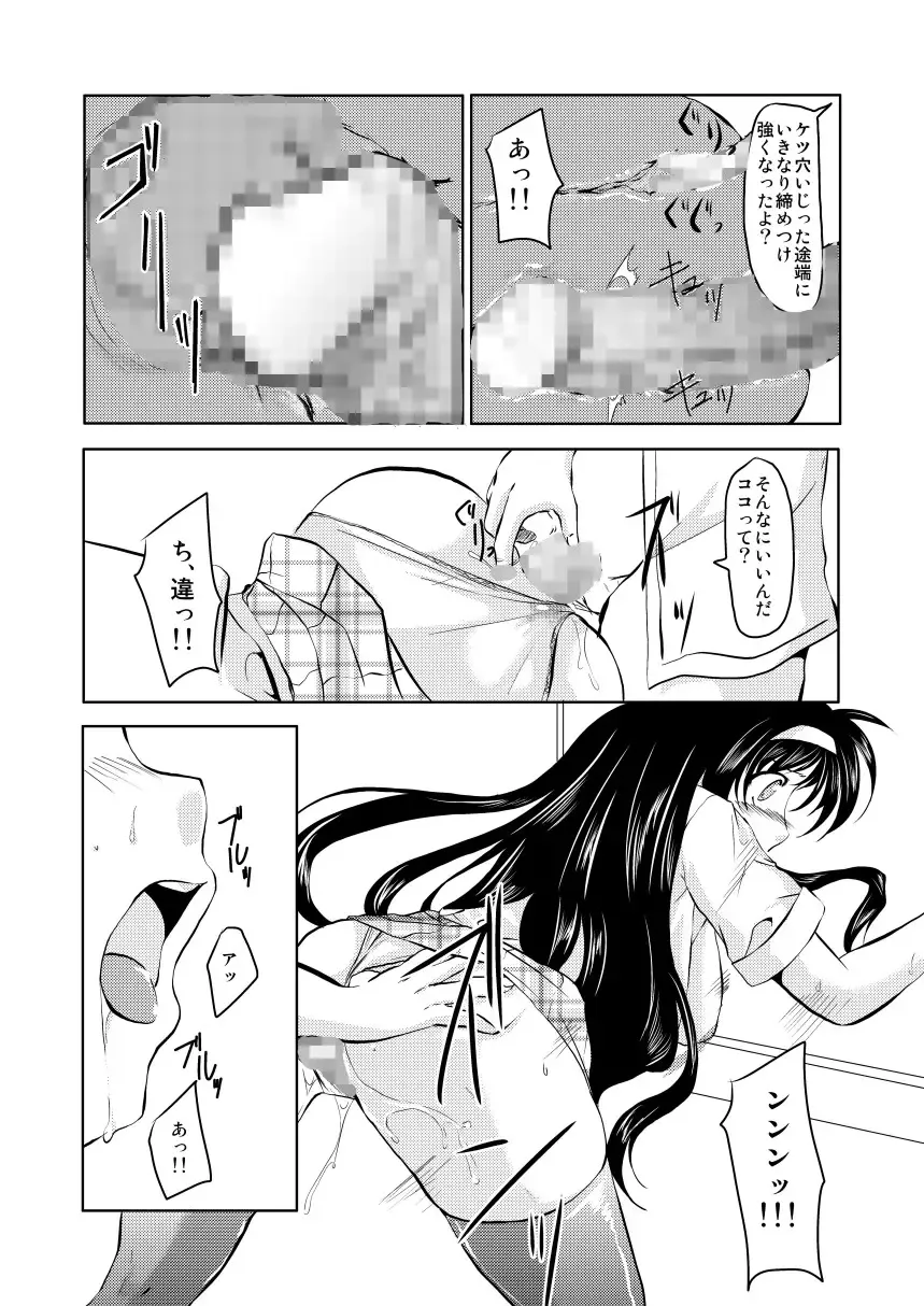 [Kagura Tsukune] MISSING2 Fhentai - Page 5