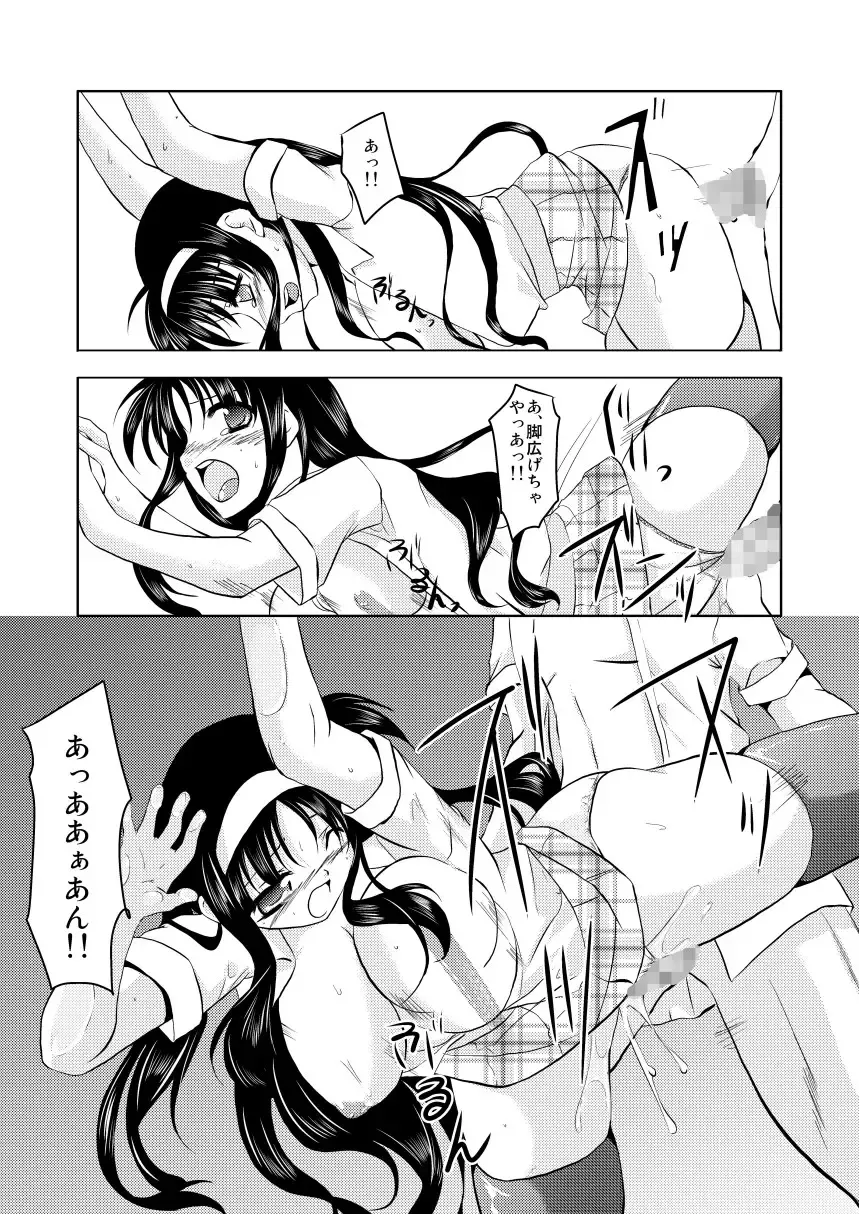 [Kagura Tsukune] MISSING2 Fhentai - Page 6