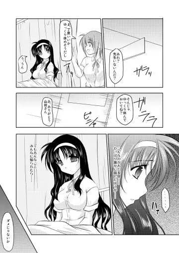 [Kagura Tsukune] MISSING2 Fhentai - Page 14