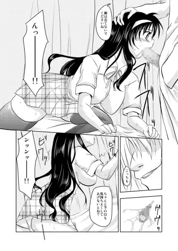 [Kagura Tsukune] MISSING2 Fhentai - Page 17