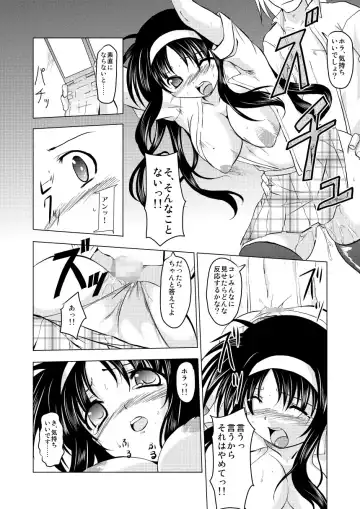 [Kagura Tsukune] MISSING2 Fhentai - Page 3