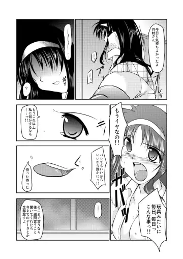 [Kagura Tsukune] MISSING2 Fhentai - Page 8