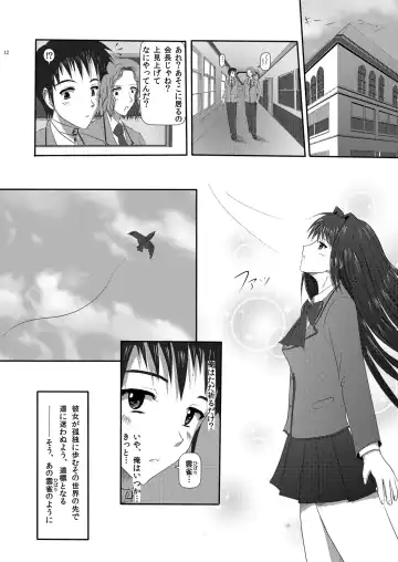 [Yuuk] world in my eyes Fhentai - Page 13