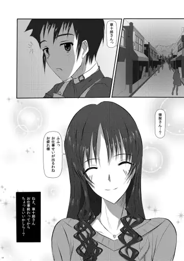 [Yuuk] world in my eyes Fhentai - Page 15