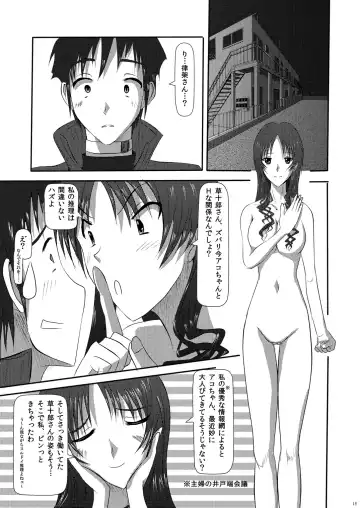 [Yuuk] world in my eyes Fhentai - Page 16