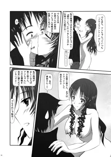 [Yuuk] world in my eyes Fhentai - Page 17