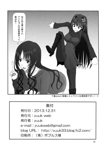 [Yuuk] world in my eyes Fhentai - Page 21