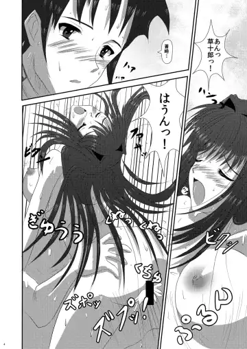 [Yuuk] world in my eyes Fhentai - Page 5