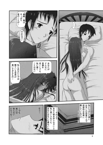 [Yuuk] world in my eyes Fhentai - Page 9