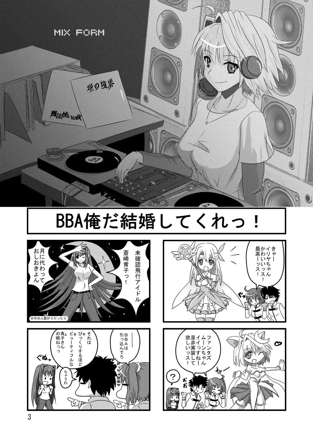 [Yuuk] mix form Fhentai - Page 4