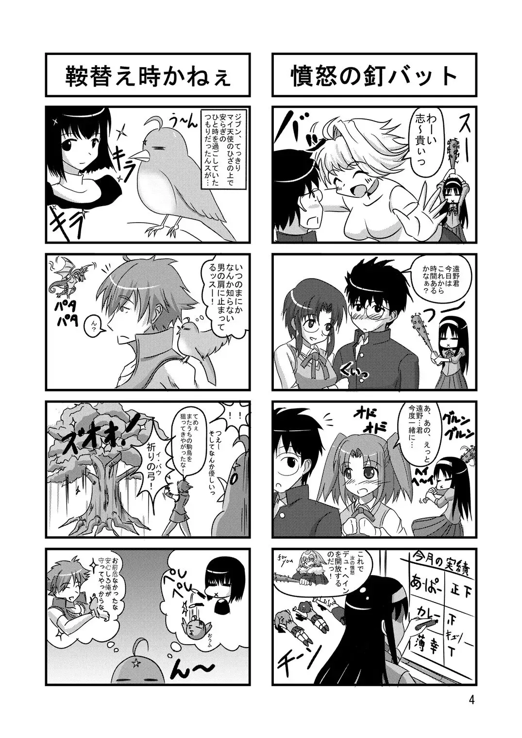 [Yuuk] mix form Fhentai - Page 5