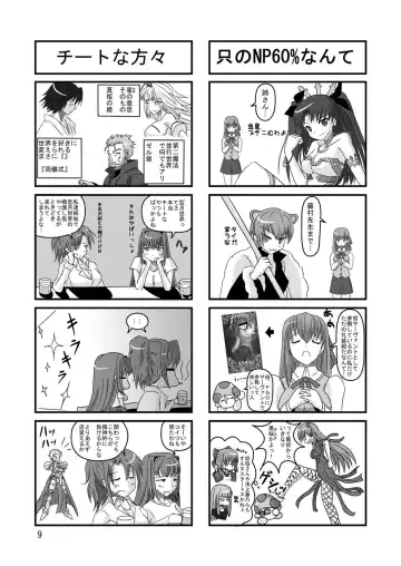 [Yuuk] mix form Fhentai - Page 10