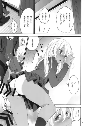 [Yamizawa] Ro-chan to Akogare Date Daisakusen Fhentai - Page 19