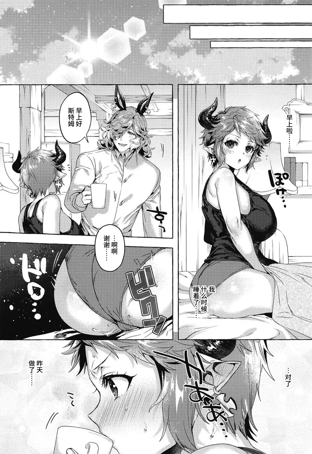 [Eno Yukimi] Kizuichatta Fhentai - Page 31