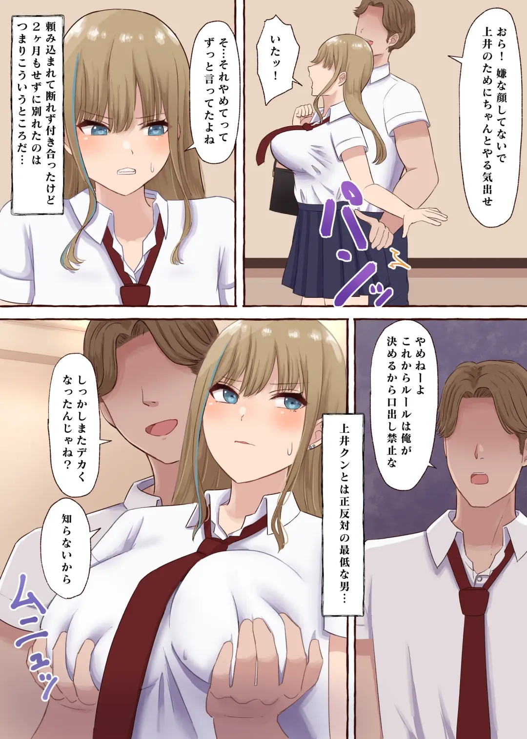 [Shimoshi] 一途なギャルは昏い欲望に堕ちる Fhentai - Page 10
