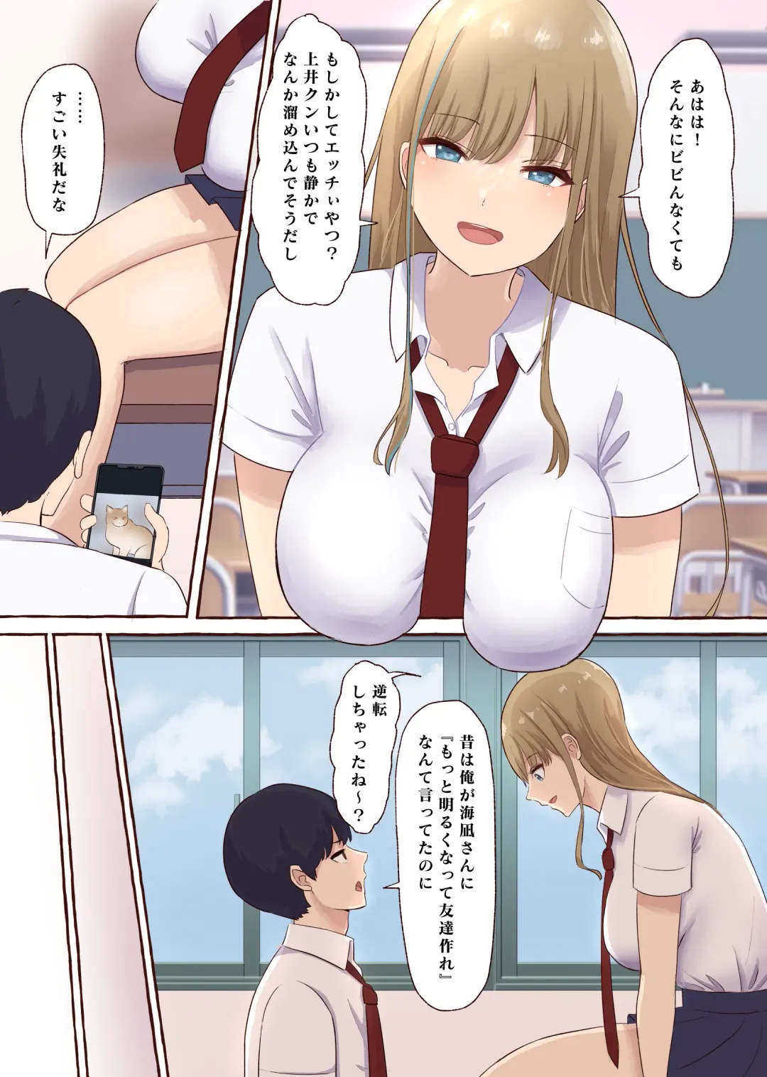 [Shimoshi] 一途なギャルは昏い欲望に堕ちる Fhentai - Page 3