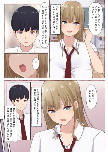 [Shimoshi] 一途なギャルは昏い欲望に堕ちる Fhentai - Page 5