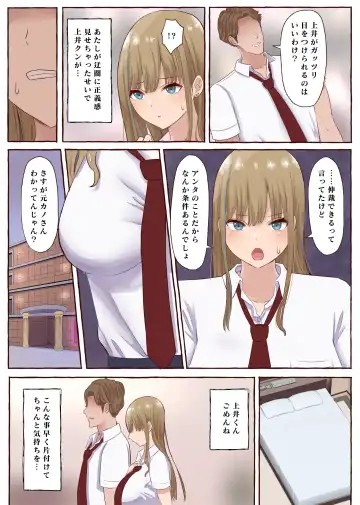 [Shimoshi] 一途なギャルは昏い欲望に堕ちる Fhentai - Page 9