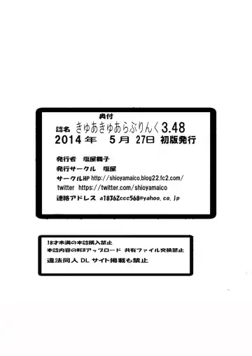 [Shioya Maico] Cure Cure Love Link 3.48 Fhentai - Page 14