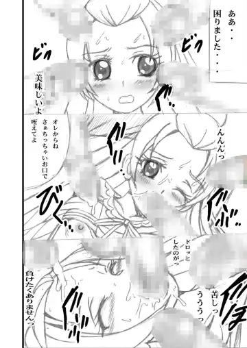 [Shioya Maico] Cure Cure Love Link 3.48 Fhentai - Page 5
