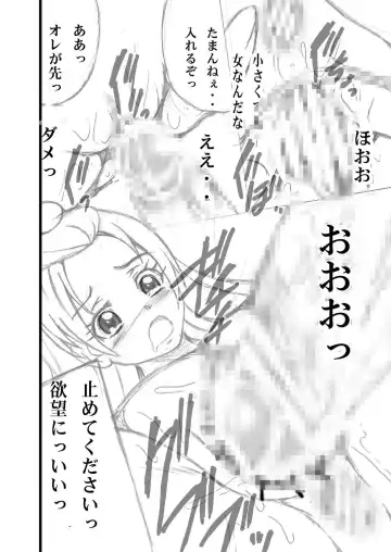 [Shioya Maico] Cure Cure Love Link 3.48 Fhentai - Page 7