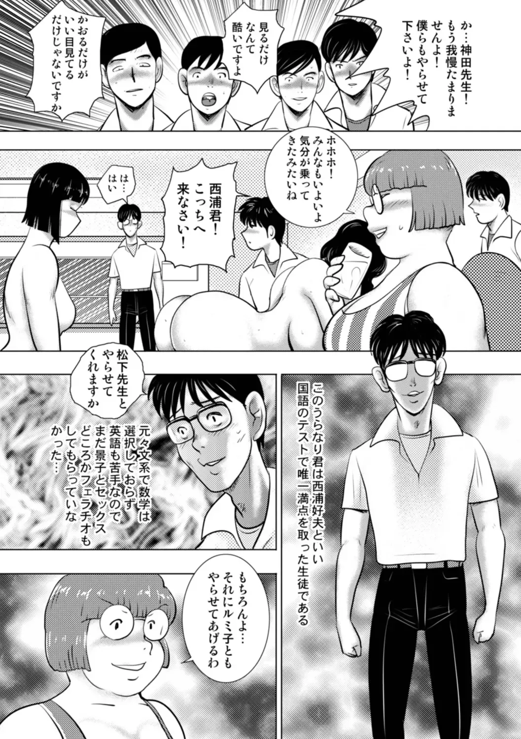 [Minor Boy] Dorei Onna Kyoushi Keiko 14 Fhentai - Page 120