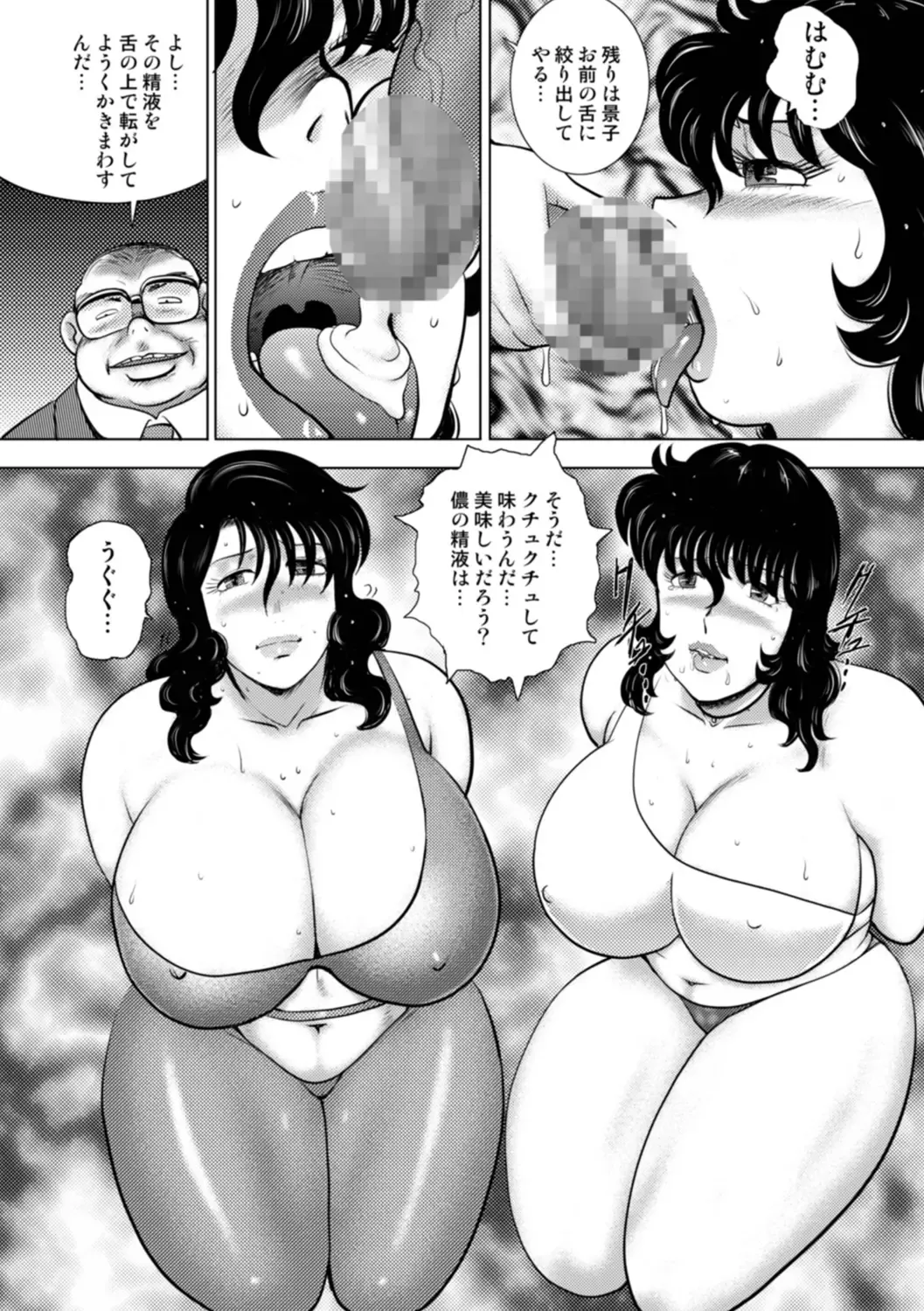 [Minor Boy] Dorei Onna Kyoushi Keiko 14 Fhentai - Page 161