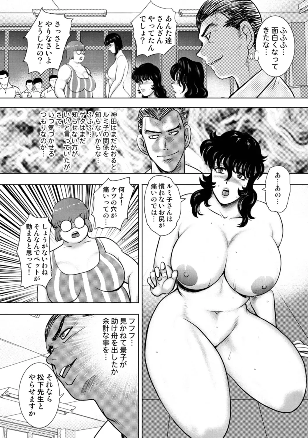 [Minor Boy] Dorei Onna Kyoushi Keiko 14 Fhentai - Page 76