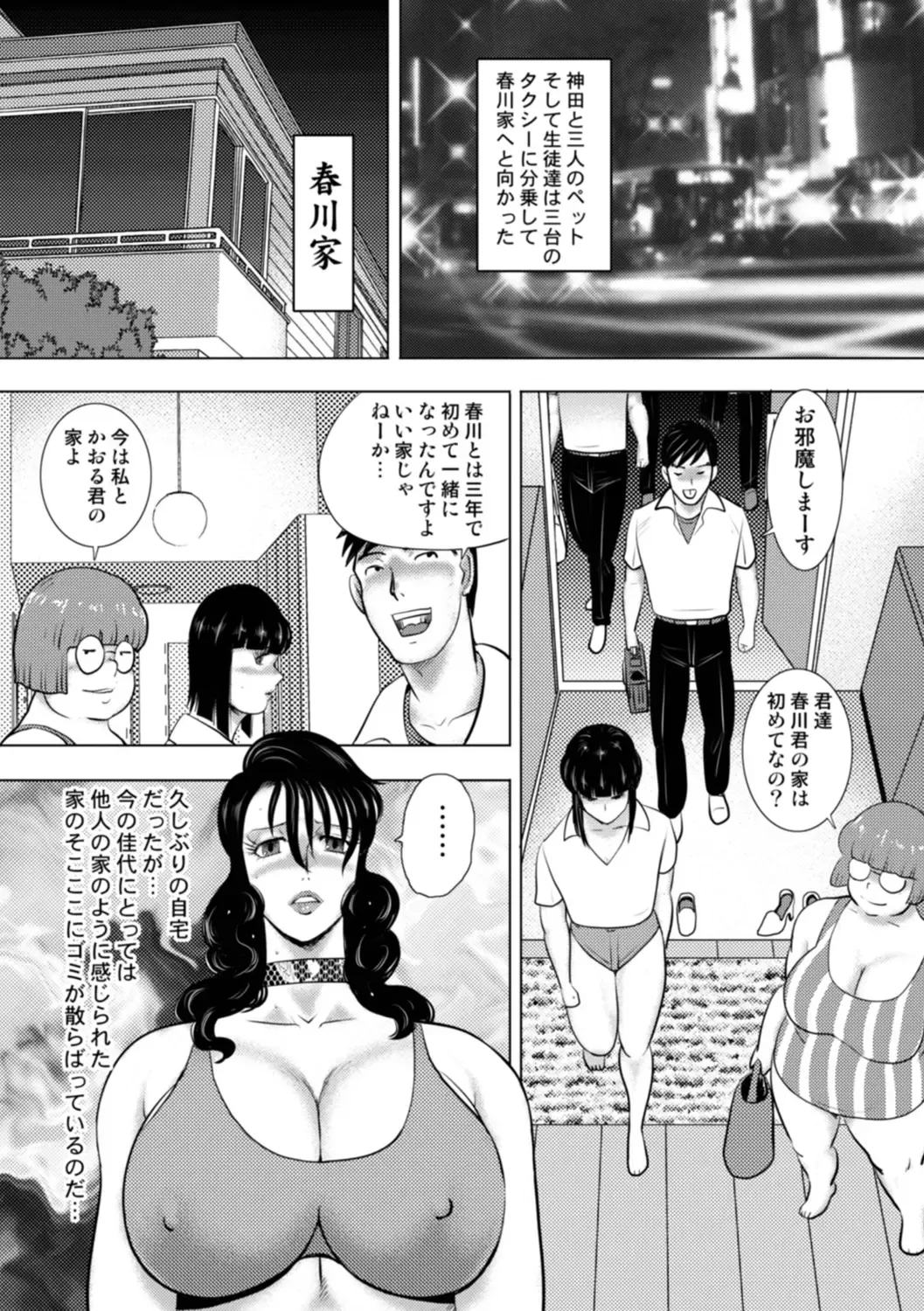 [Minor Boy] Dorei Onna Kyoushi Keiko 14 Fhentai - Page 85