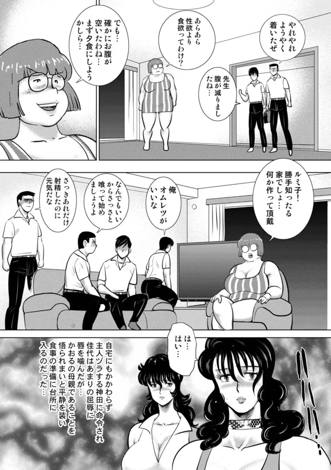 [Minor Boy] Dorei Onna Kyoushi Keiko 14 Fhentai - Page 86