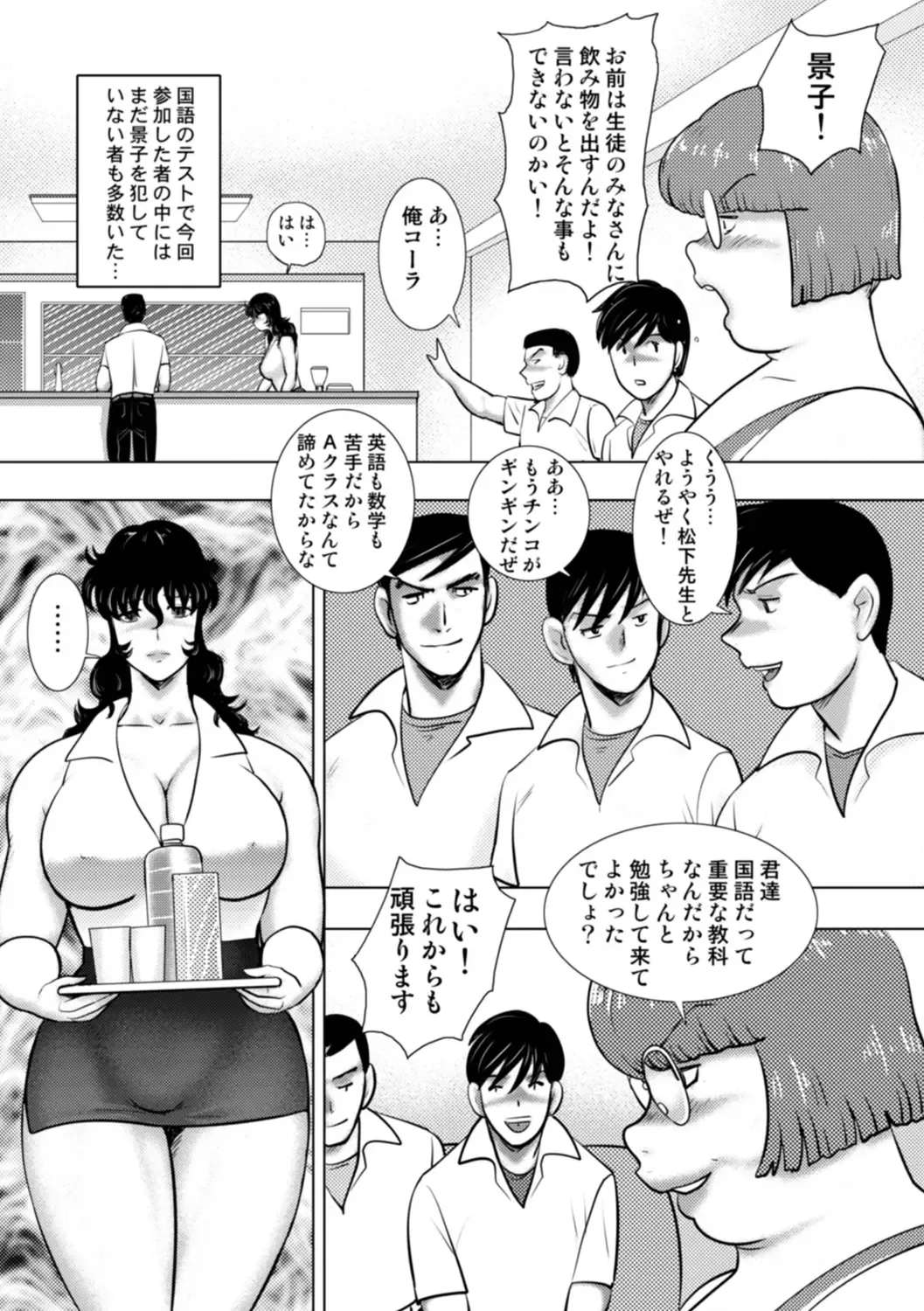 [Minor Boy] Dorei Onna Kyoushi Keiko 14 Fhentai - Page 87