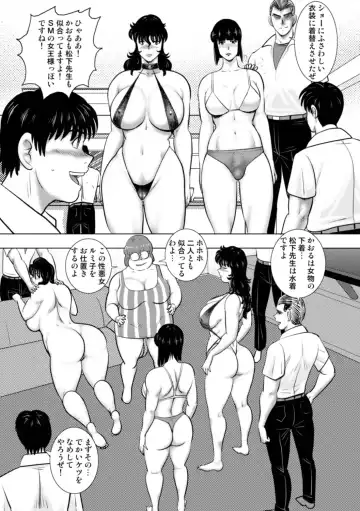 [Minor Boy] Dorei Onna Kyoushi Keiko 14 Fhentai - Page 103