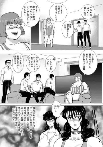 [Minor Boy] Dorei Onna Kyoushi Keiko 14 Fhentai - Page 86